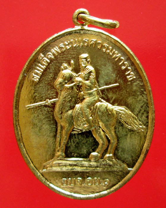 เหรียญสมเด็จพระนเรศวรมหาราช 