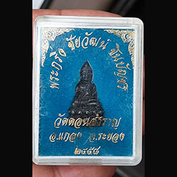 พระกริ่ง ชัยวัฒน์ ชินบัญชร วัดดอนสำราญ ระยอง ปี ๕๔ (((( พร้อมกล่อง ))))