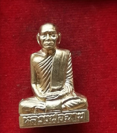 รูปเหมือนปั๊ม รุ่น9 มงคล หลวงพ่อฉาบ วัดศรีสาคร เนื้ออัลปาการ์สวยๆ#3