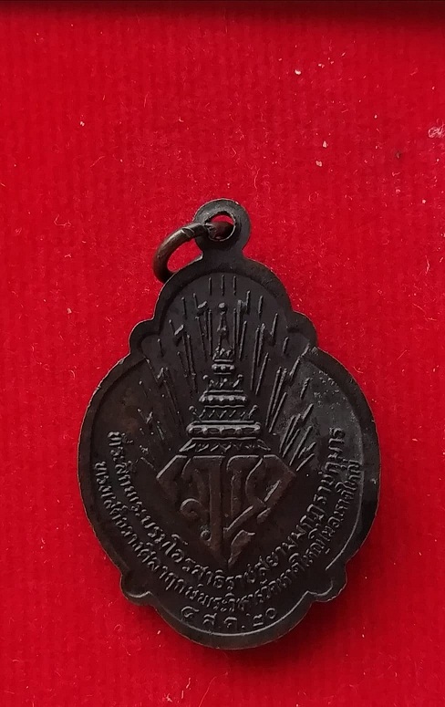 เหรียญ ร.10 ออวัดกหาดใหญ่ ปี20