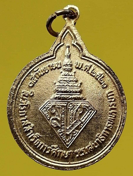 เหรียญ ร.10 ปี21