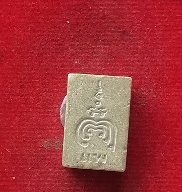 สมเด็จคะแนน100ปี วัดพิกุลทอง หลวงพ่อแพ วัดพิกุลทอง ปี35 สวยๆพร้อมกล่องเดิม