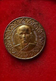 เหรียญโภคทรัพย์มหาสมบัติ หลวงพ่อแพ วัดพิกุลทอง ปี31 