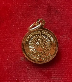 เหรียญกลมเล็ก หลวงพ่อแพ วัดพิกุลทอง ปี35