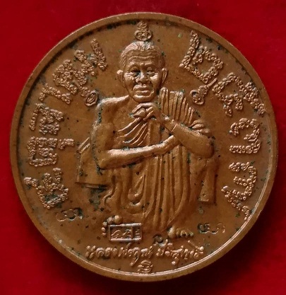 เหรียญ6รอบ หลวงพ่อคูณ วัดบ้านไร่ ปี37