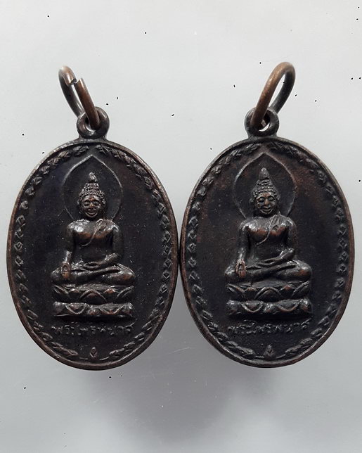 " เหรียญเม็ดแตงใหญ่ พระไพรีพินาศ หลัง ญสส รุ่น ทูลเกล้า ปี 2534 ทีเดียว 2 เหรียญครับ "