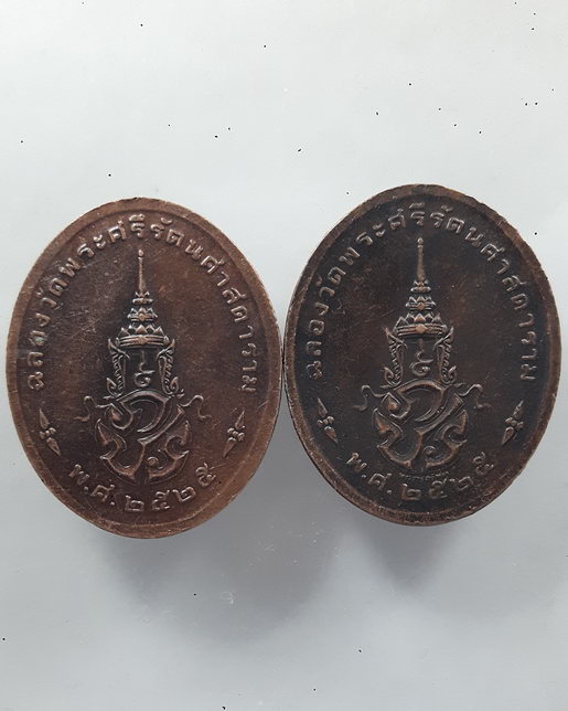 “ เหรียญ พระแก้วมรกต หลัง ภปร. วัดพระศรีรัตนศาสดาราม ปี 2525 ทีเดียว 3 เหรียญสวยงามครับ ”
