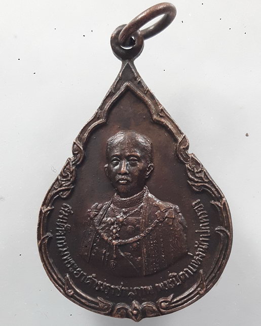 “ เหรียญ สมเด็จกรมพระยาดำรงราชานุภาพ บิดาแห่งการปกครอง วิทยาลัยการปกครอง กระทรวงมหาดไทย ปี 2521 ”