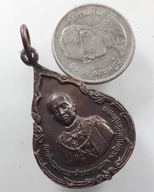 “ เหรียญ สมเด็จกรมพระยาดำรงราชานุภาพ บิดาแห่งการปกครอง วิทยาลัยการปกครอง กระทรวงมหาดไทย ปี 2521 ”