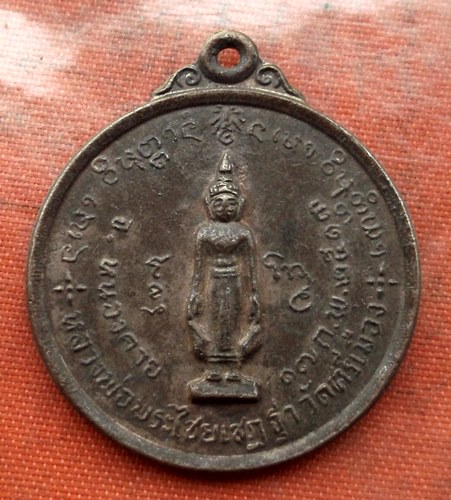 เริ่ม 10 บาท กับ เหรียญหลวงพ่อพระไชยเชฎฐา จ.หนองคาย ปี๒๕๑๓ …K630