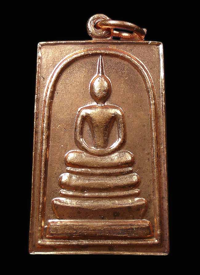 30บาท...เหรียญ พระสมเด็จ ชินบัญชร ศักดิ์สิทธิ์ ปี 2536...19