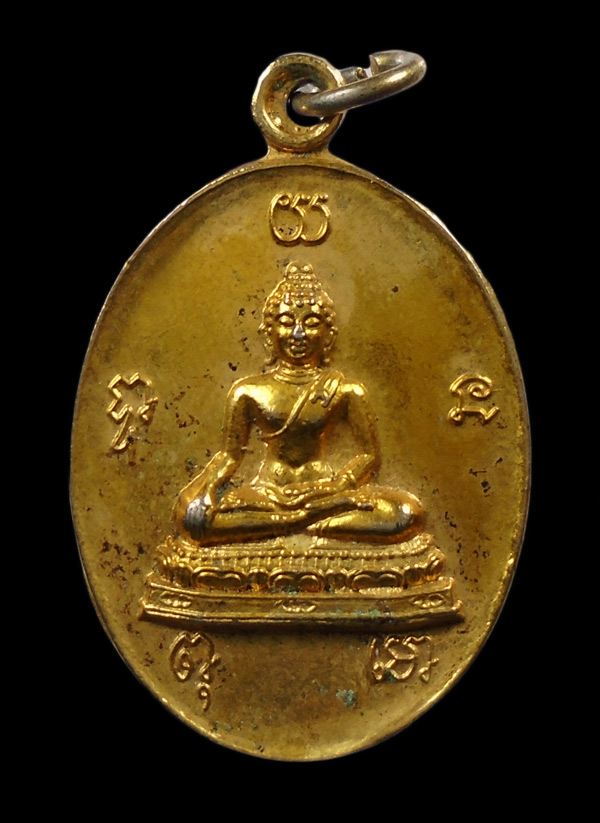 30บาท....เหรียญพระพุทธ หลวงพ่อฟัก วัดเขาวงพระจันทร์ จ.ลพบุรี ปี 2519...25