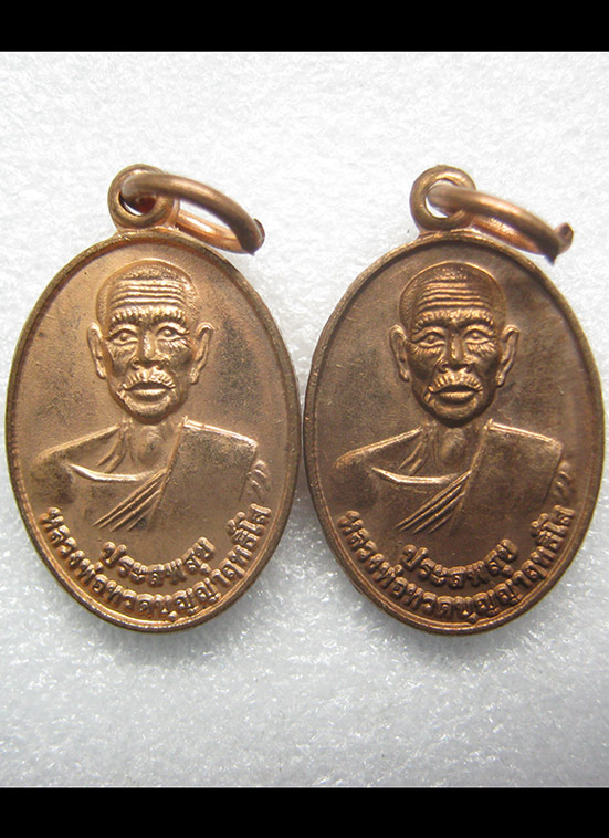 เม็ดแตงประสพสุขปลอดภัย หลวงปู่ทวด พ่อท่านแดง วัดศรีมหาโพธิ์ ปัตตานี c2