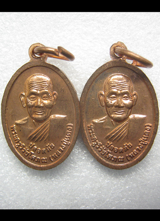 เม็ดแตงประสพสุขปลอดภัย หลวงปู่ทวด พ่อท่านแดง วัดศรีมหาโพธิ์ ปัตตานี c2