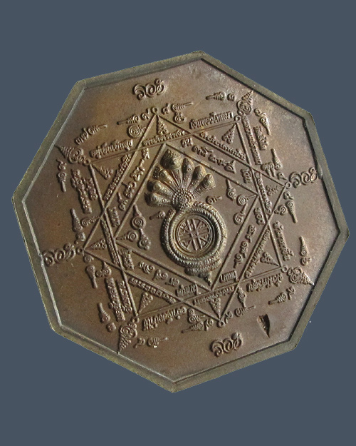 เหรียญแปดเหลี่ยม จตุคามรามเทพ รุ่นเปิดเทวสถาน วัดคอหงษ์  นวโลหะ