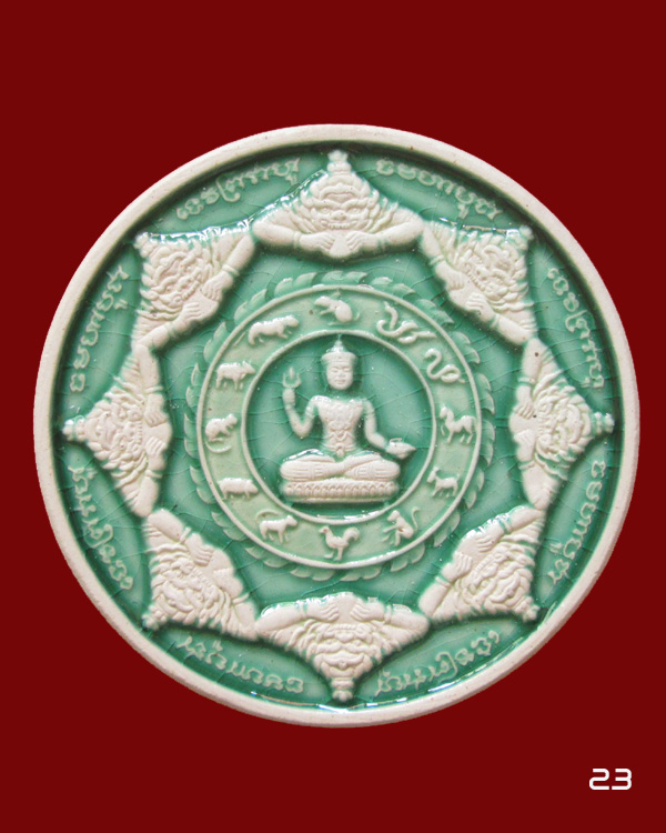 จตุคามรามเทพ รุ่น เทิดพระเกียรติ