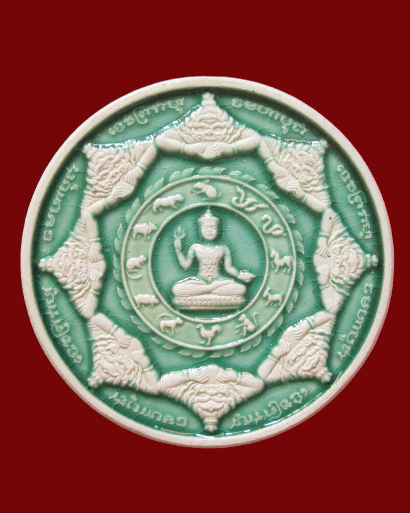 จตุคามรามเทพ รุ่น เทิดพระเกียรติ