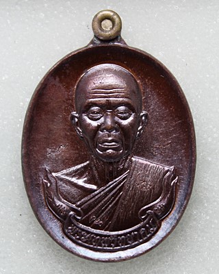 เหรียญหลวงพ่อคูณ รุ่นสุขในหัวใจ เพื่อครูชายแดนใต้ เนื้อทองแดงมันปู ปี2558