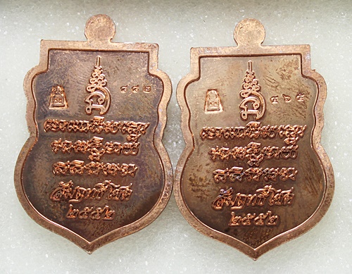 เหรียญเสมาหลวงพ่อทวด รุ่นสัมฤทธิ์โชค พ่อท่านเขียว วัดห้วยเงาะ ปัตตานี ปลุกเสก เนื้อทองแดง พร้อมกล่อง