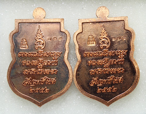 เหรียญเสมาหลวงพ่อทวด รุ่นสัมฤทธิ์โชค พ่อท่านเขียว วัดห้วยเงาะ ปัตตานี ปลุกเสก เนื้อทองแดง พร้อมกล่อง