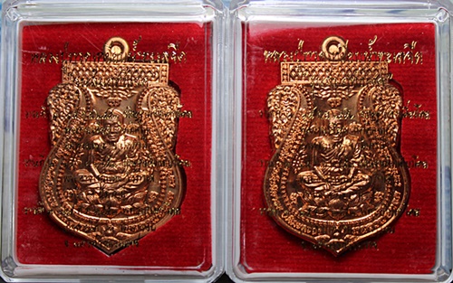 เหรียญเสมาหลวงพ่อทวด รุ่นสัมฤทธิ์โชค พ่อท่านเขียว วัดห้วยเงาะ ปัตตานี ปลุกเสก เนื้อทองแดง พร้อมกล่อง