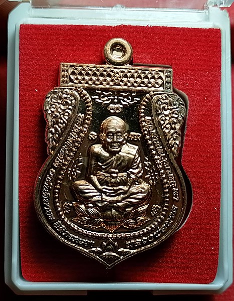 เหรียญหลวงปู่ทวด รุ่นสัมฤทธิ์โชค เนื้อทองแดง หลวงพ่อเขียว วัดห้วยเงาะ ปลุกเสก 3 วาระพร้อมกล่องเดิมๆ 
