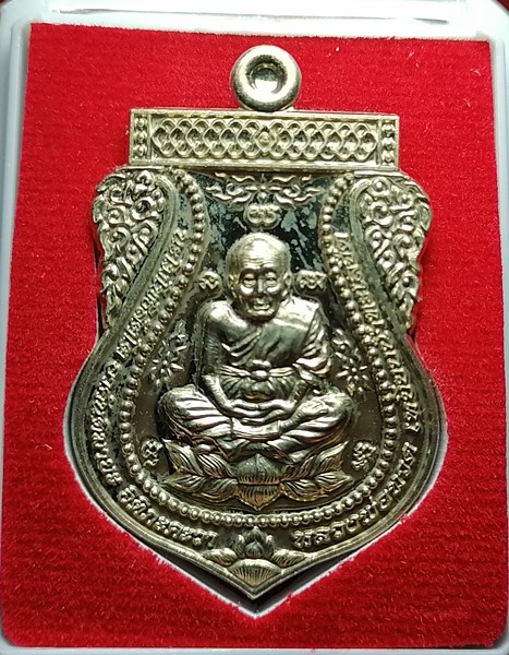 เหรียญหลวงปู่ทวด รุ่นสัมฤทธิ์โชค เนื้ออัลปาก้า หลวงพ่อเขียว วัดห้วยเงาะ ปลุกเสก 3 วาระพร้อมกล่องเดิม