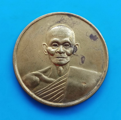 เหรียญบาตรน้ำมนต์ หลวงปู่คำพันธ์ วัดธาตุมหาชัย จ.นครพนม ปี ๒๕๓๖