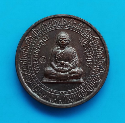 เหรียญมหาลาภ  หลวงพ่อคูณ  วัดบ้านไร่  จ.นครราชสีมา  ปี ๒๕๓๖