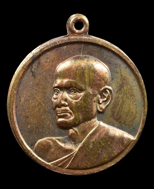 เหรียญสมเด็จโต100ปี วัดระฆัง ขนาด2.4ซม.