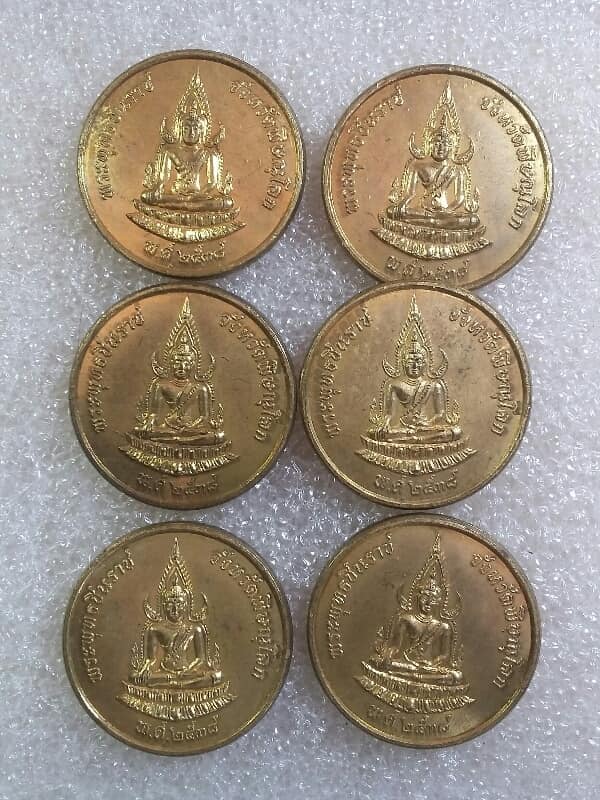 เหรียญพระพุทธชินราช หลังหลวงพ่อเคน วัดเชิงเขา วนาราม พิษณุโลก 7 เหรียญ กะไหล่ทอง เคาะเดียวครับ