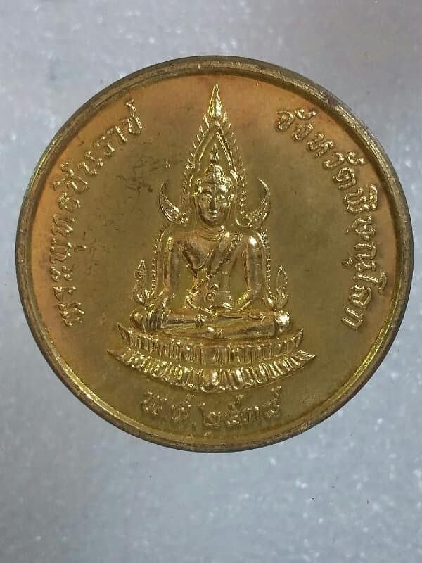 เหรียญพระพุทธชินราช หลังหลวงพ่อเคน วัดเชิงเขา วนาราม พิษณุโลก 7 เหรียญ กะไหล่ทอง เคาะเดียวครับ