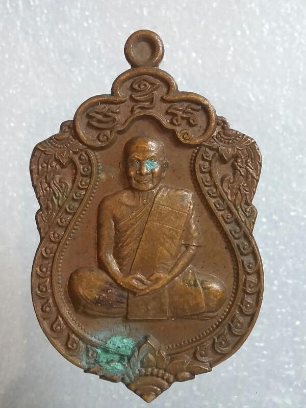 เหรียญหลวงพ่อสุนทร วัดหนองสะเดา ตอกโค้ตเคาะเดียวครับ
