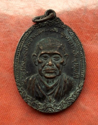 เริ่ม 10 บาท กับ  เหรียญสมเด็จพระพุฒาจารย์โต จ.อ่างทอง  …L687