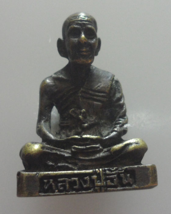 (100฿) รูปเหมือนหลวงปู่อั้น วัดหนองเสือ จ.นครปฐม