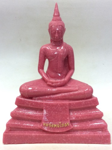 หลวงพ่อโสธร รุ่น10 อัญเชิญขึ้นจากน้ำปีที่ 250 ขนาดบูชา สูง9.5นิ้ว เนื้อหินชมพูผสม พร้อมกล่องเดิม