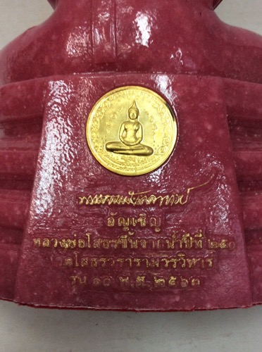 หลวงพ่อโสธร รุ่น10 อัญเชิญขึ้นจากน้ำปีที่ 250 ขนาดบูชา สูง9.5นิ้ว เนื้อหินชมพูผสม พร้อมกล่องเดิม