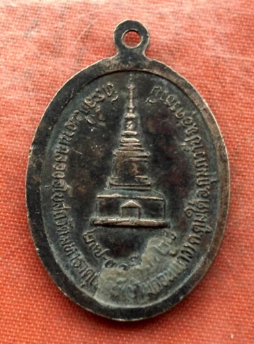 เริ่ม 10 บาท กับ เหรียญพระครูปัญญากิจโกศล จ.อุดรธานี …K634