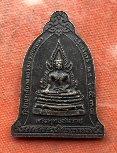 เริ่ม 10 บาท กับ เหรียญปี38 หลวงตาเณรคำ วัดป่าประดับทรงธรรม สกลนคร …K638