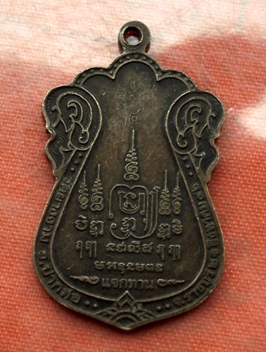 เริ่ม 10 บาท กับ เหรียญหลวงพ่อม่วง จ.ราชบุรี…L699