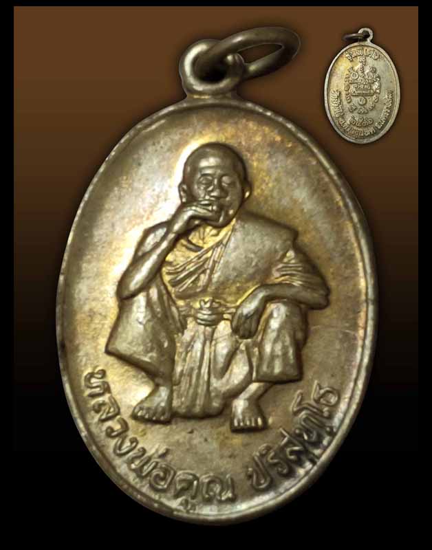 หลวงพ่อคูณ ปริสุทโธ วัดบ้านไร่