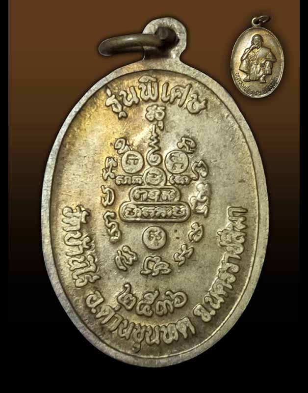 หลวงพ่อคูณ ปริสุทโธ วัดบ้านไร่