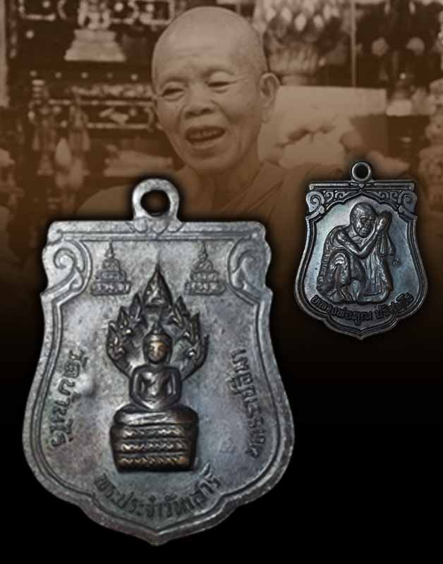 หลวงพ่อคูณ ปริสุทโธ วัดบ้านไร่