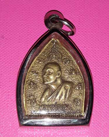 เหรียญเจ้าสัว หลวงพ่อแพ  วัดพิกุลทอง จ.สิงห์บุรี (รุ่นเจ้าสัว มหาเศรษฐี 89)