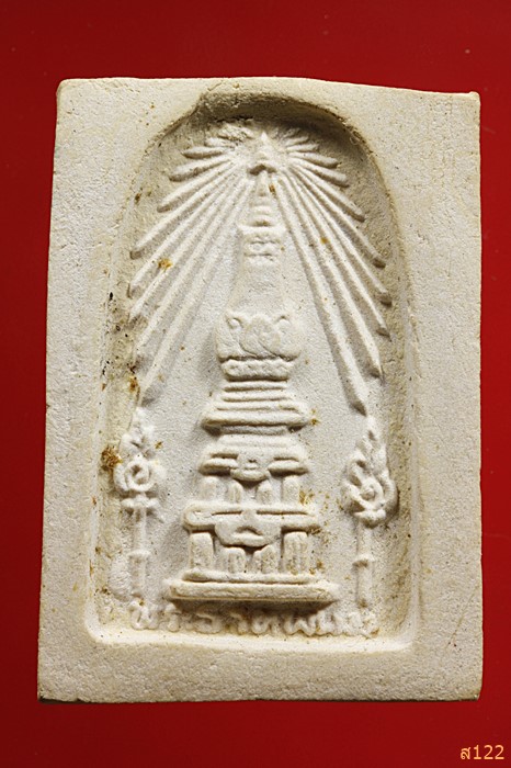 พระสมเด็จพระธาตุพนม