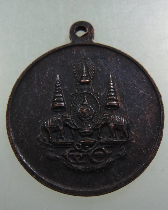๒๐ เหรียญพระศรีศากยะทศพลญาณ 