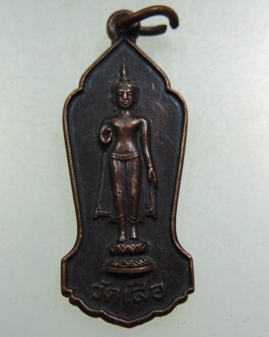 ๒๐ เหรียญพระลีลา วัดเสือ จ สุพรรณบุรี