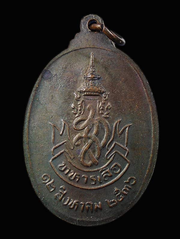 30บาท....เหรียญหลวงพ่อคูณ รุ่นทหารเสือ ปี 2536...46