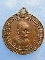 เหรียญพระครูสุพจน์วราภรณ์ วัดละมุด นครปฐม เหรียญพระครูสุพจน์วราภรณ์ วัดละมุด นครปฐม