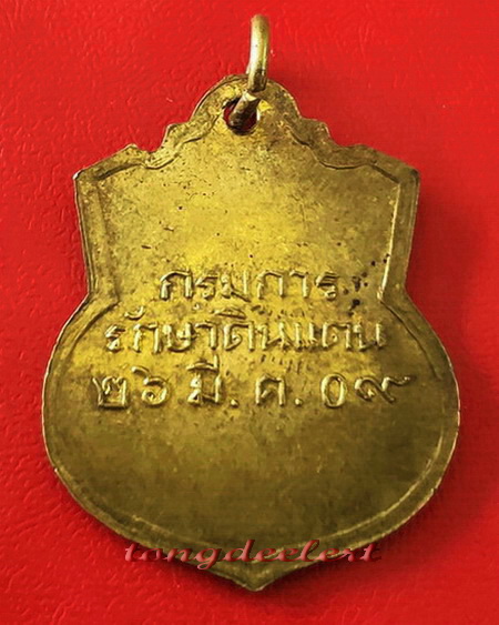 เหรียญร.5 กรมการรักษาดินแดน ปี 2509 เจ้าคุณนรฯ อธิษฐานจิต สวยมากค่ะ